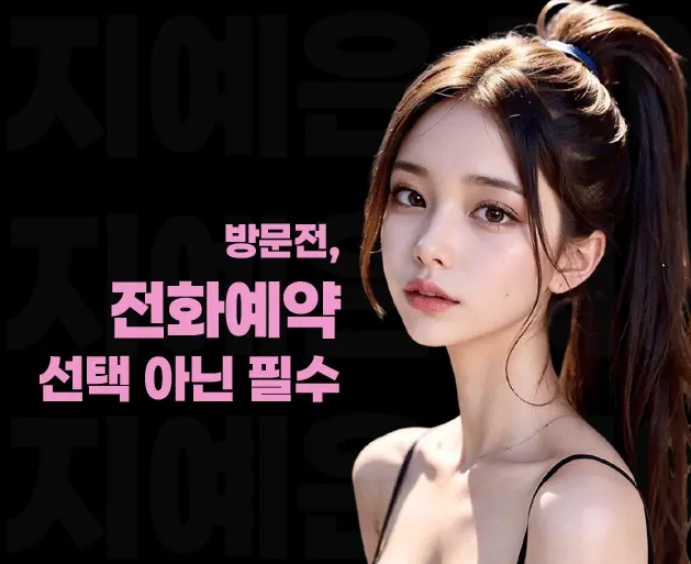 영등포 노래방 영등포 가라오케 전화 예약 안내 이미지