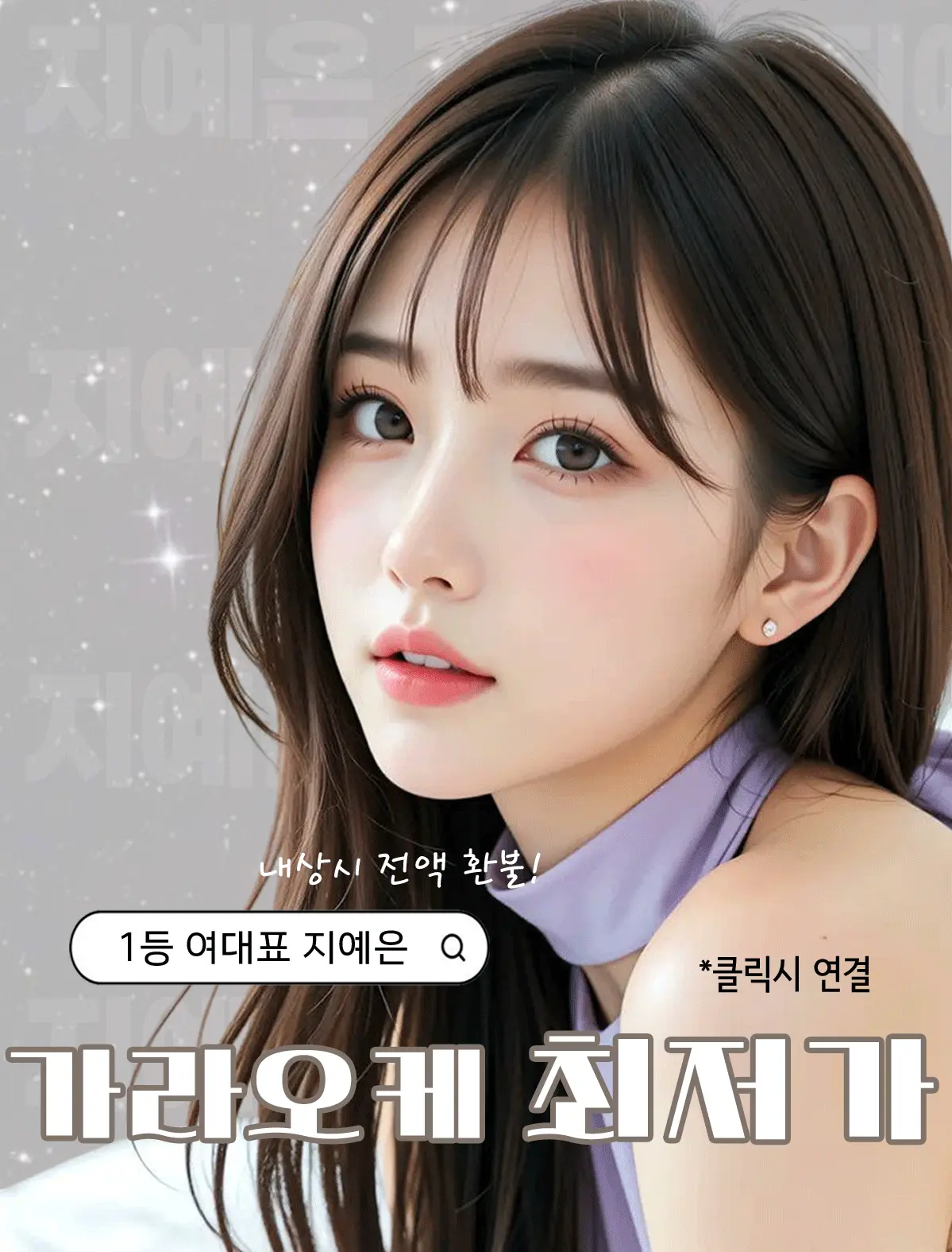 영등포 노래방 영등포 가라오케 차원이 다른 경험 이미지